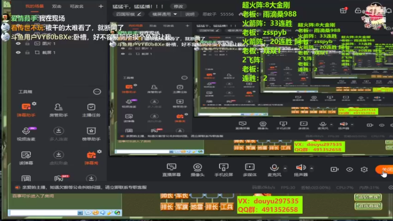 【2022-09-08 13点场】恶蚊子：猛猛干，猛猛播！！！