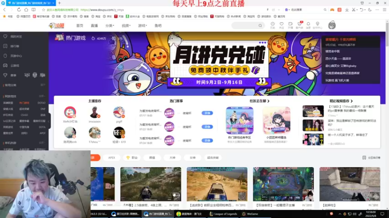 【2022-09-08 10点场】网友张顺飞：张顺飞：人马改版，野区纵横。