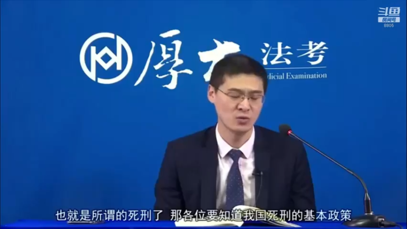 【2022-09-08 06点场】厚大法考官方：罗翔：没有愤怒,就没有正义！