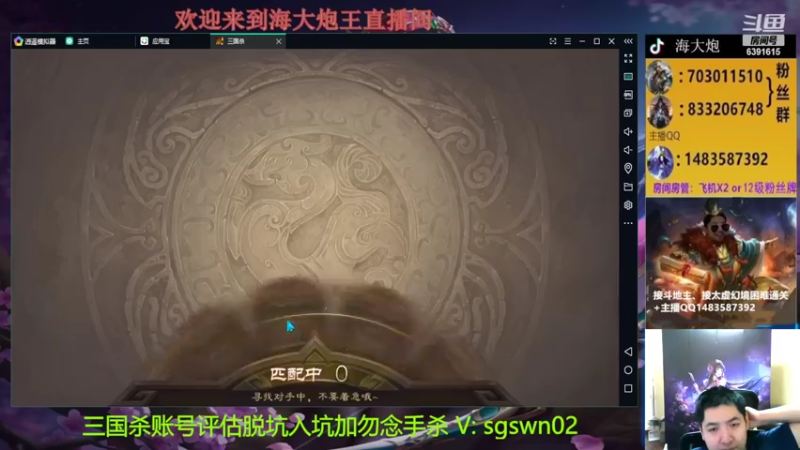 【2022-09-07 20点场】海大炮王o：晚点玩全扩斗地主