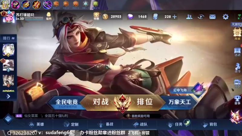 【2022-09-07 20点场】苏打锋：苏打锋 蒙恬最新打法！疾跑鞋蒙恬
