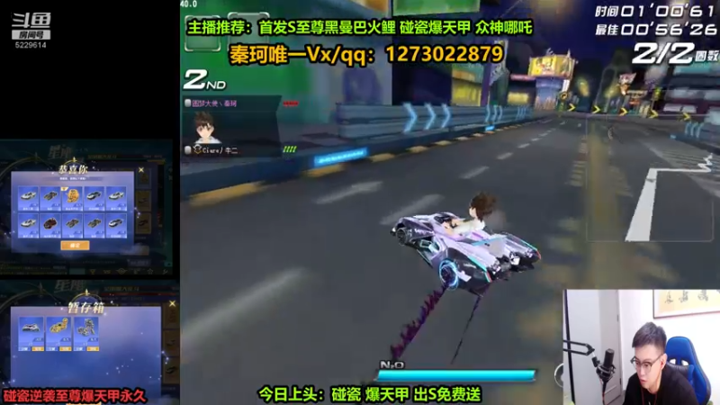 【2022-09-08 21点场】圆梦大师丶秦珂：碰瓷至尊爆天甲 至尊火鲤 搞起