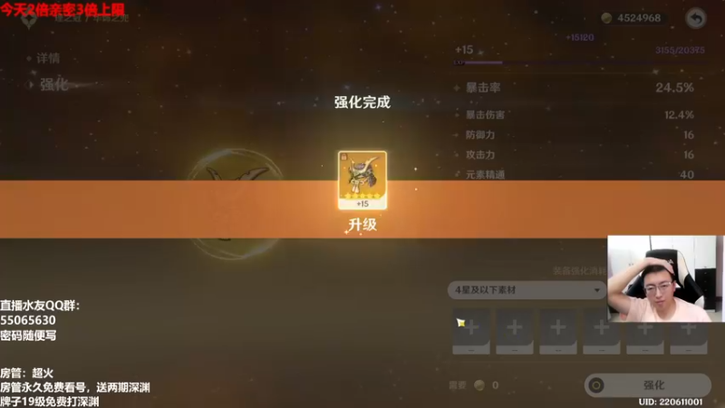 【2022-09-06 16点场】原神龙四爷：没事儿看老四，解压又励志！