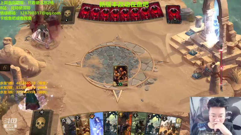 【2022-09-07 23点场】硬汉哥孙士彧：昆特牌之家，新版本