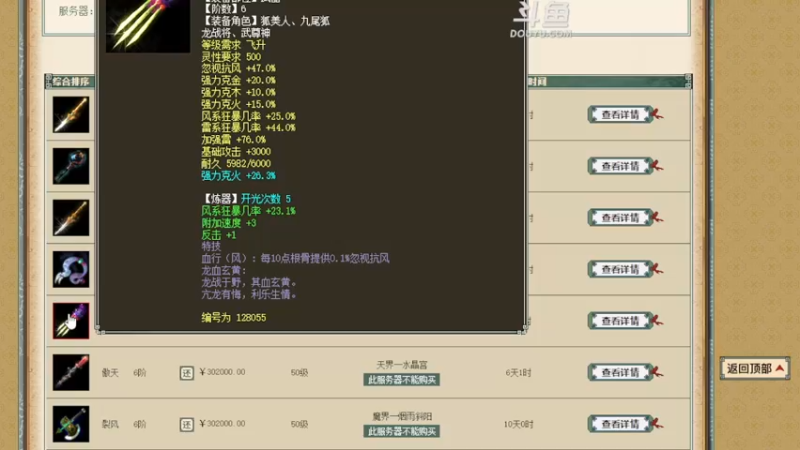 【2022-09-06 22点场】炫石神州：神州：这里是大话西游2经典版资源基地~