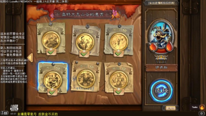 零氪佣兵战纪通关流程：英雄5-10 伊弗斯