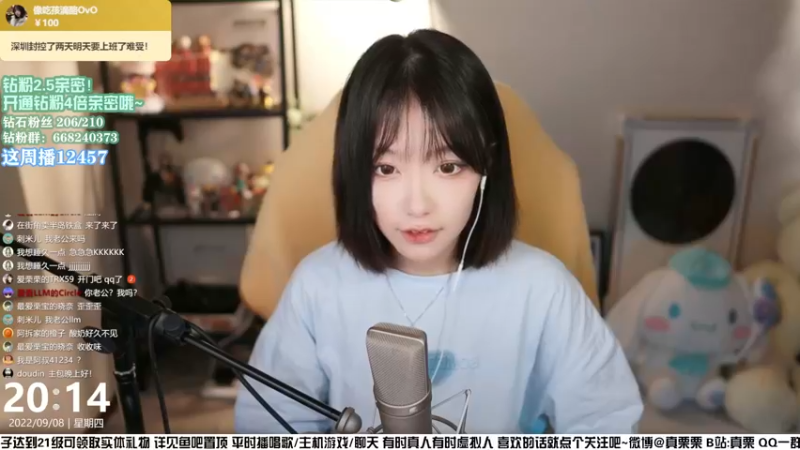 【2022-09-08 20点场】真栗：周四唱歌！