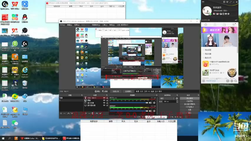 【2022-09-08 17点场】淋淋雨829：圣战迷恋的直播间