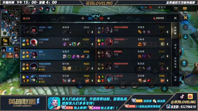 【2022-09-08 04点场】灵药LoveLing：灵药：峡谷之巅冲国服第一亚索！