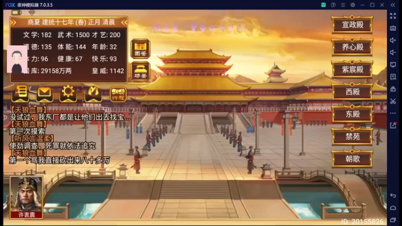 【2022-09-08 09点场】徐兴发1993：播一会皇帝成长计划2-第20天
