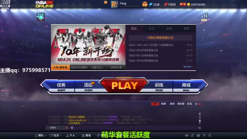 【2022-09-08 09点场】PE田田：上星哥哥来！！！