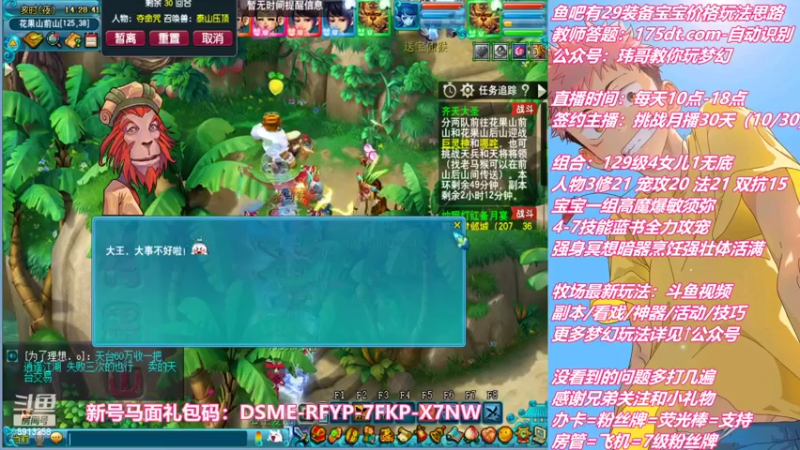 【2022-09-08 14点场】不忘爱梦幻：不忘 雪山129 4女儿