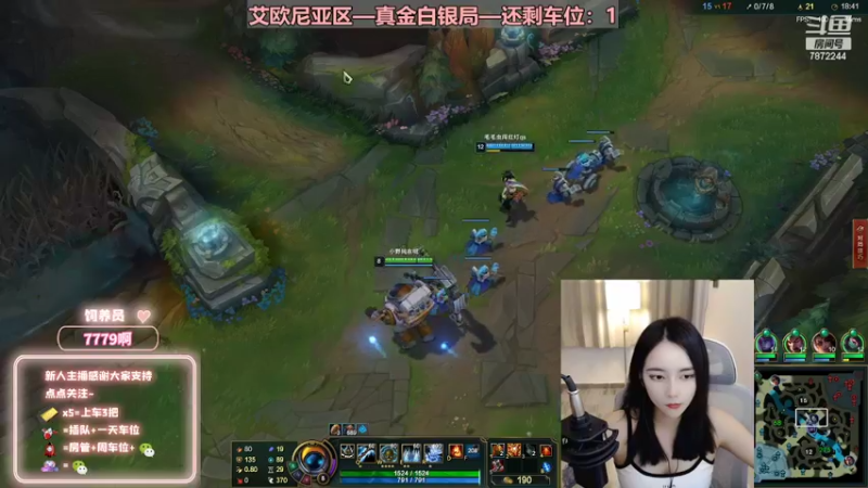 【2022-09-08 00点场】小野纯Quinlivan：艾欧尼亚~全能御姐