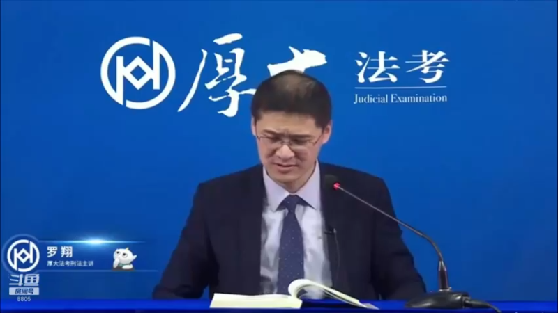 【2022-09-08 12点场】厚大法考官方：罗翔：没有愤怒,就没有正义！