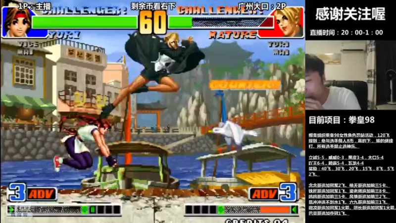 【2022-09-07 22点场】武汉吖王：吖王：帽皇组织拳皇98罚站活动~！