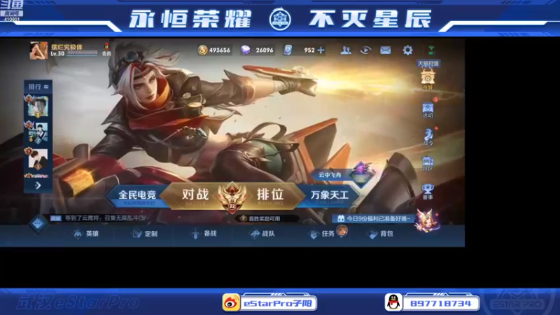 【2022-09-08 12点场】eStarPro子阳：日常排位巅峰训练