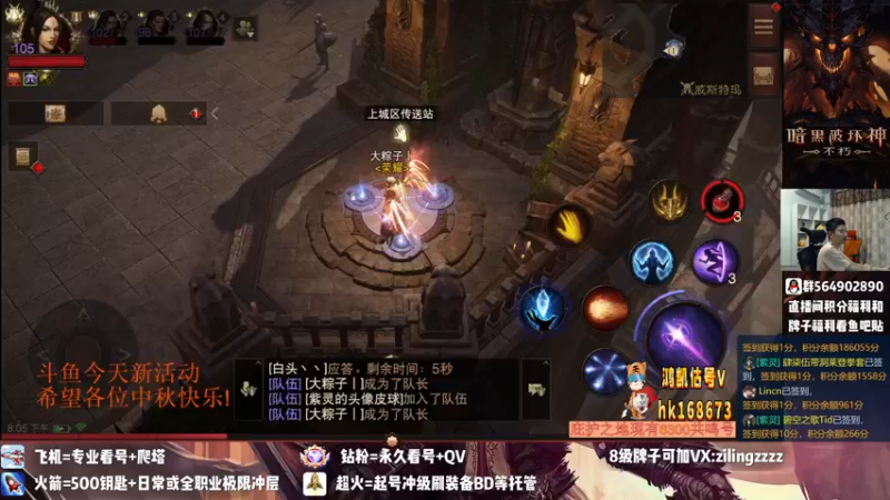 【2022-09-08 20点场】紫灵z：紫灵:今晚带大家8人
