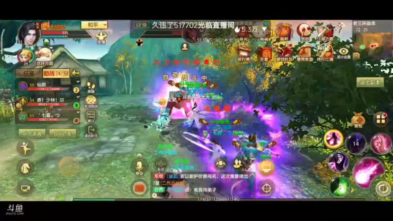 【2022-09-06 12点场】DY科神大大：天龙八部手游一起来玩呀