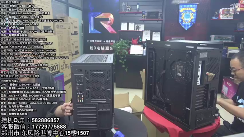【2022-09-08 17点场】创D电脑联盟：郑州创D：英特尔游戏配置推荐