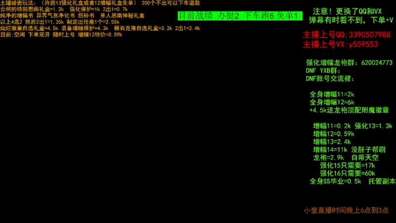 【2022-09-08 11点场】红眼小奎：土罐碰瓷 毕业打造增幅