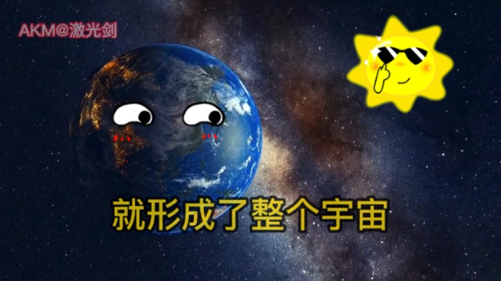 宇宙的起源究竟是什么？