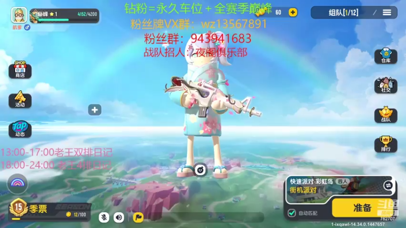 【2022-09-06 11点场】椒陵丶老王：香肠派对：巅峰圆梦大师