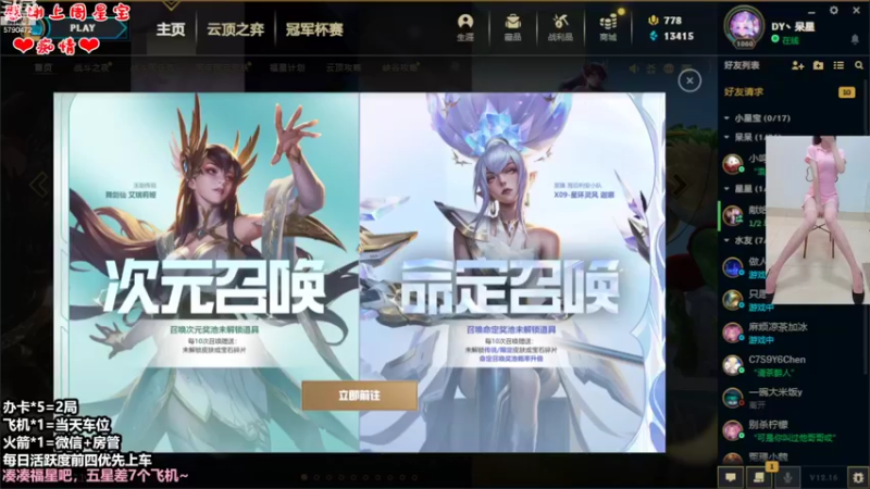 【2022-09-07 09点场】呆星QvQ：电一，御姐莉莉娅上分车
