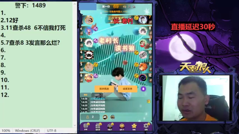 【2022-09-08 14点场】老村长Ya：#天天狼人#老村长Ya