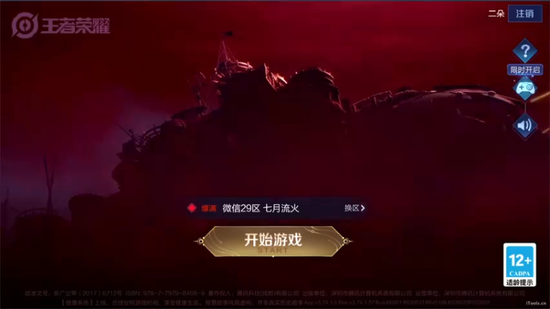 【2022-09-08 18点场】三炮zzz：孤胆英雄。 1591803