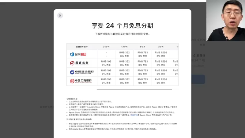 【2022-09-08 04点场】科技美学中国：苹果发布会直播 iPhone14来了！