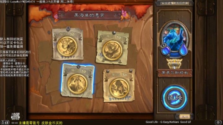 零氪佣兵战纪通关流程：英雄7-3 席弗尔斯船长