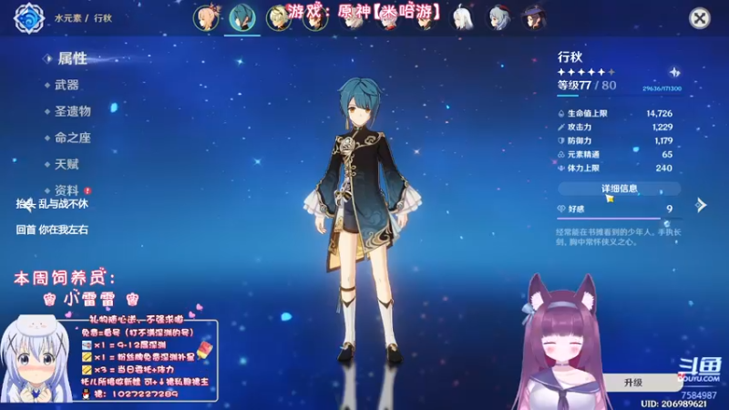 【2022-09-07 22点场】Corgi酱紫：深渊不满？粉丝牌免费补星呦