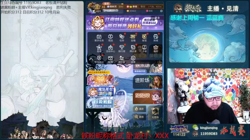 【2022-09-07 15点场】见清king：仙人之下我无敌！#狼人杀官方