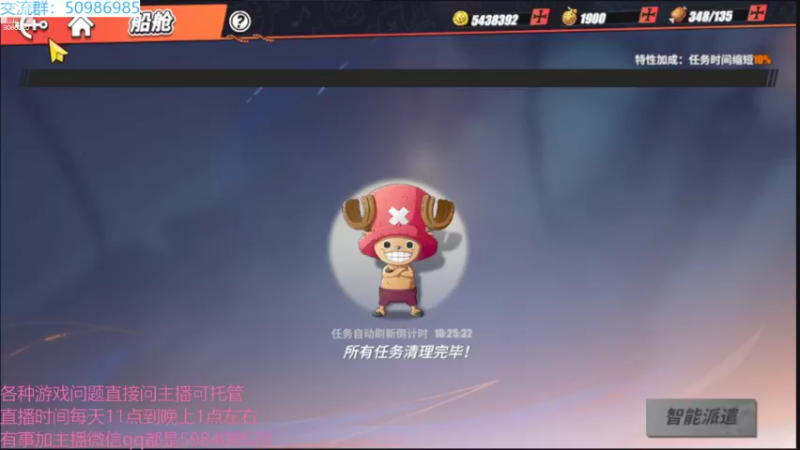 【2022-09-04 18点场】季末入云丶：航海王热血航线我又回来咯