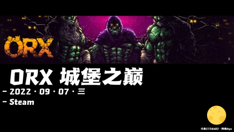 【2022-09-07 10点场】阿愈Ayu：愈❥»努力开心！奋力调作息！