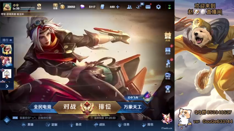 【2022-09-08 19点场】荣耀英雄宋人头：日常给号刷金币