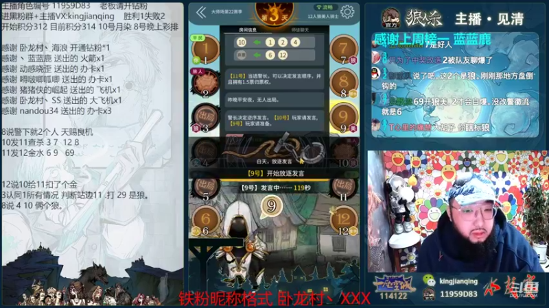 【2022-09-07 19点场】见清king：仙人之下我无敌！#狼人杀官方