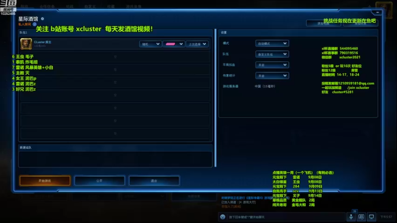 【2022-09-07 17点场】xcluster：星际酒馆，猛练习！