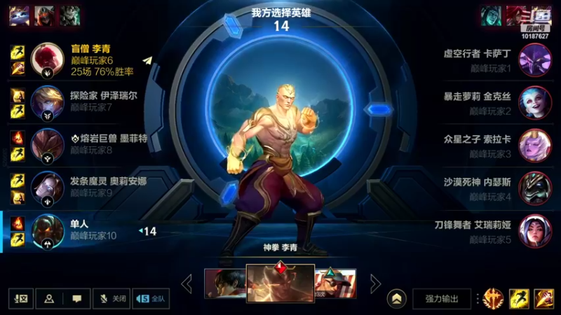 【2022-09-07 20点场】若念king：7天上个传说 第一VI