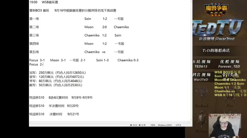 【TED出品】WSB比赛 一毛饭 vs Chaemiko 两个6级大法师到处飞