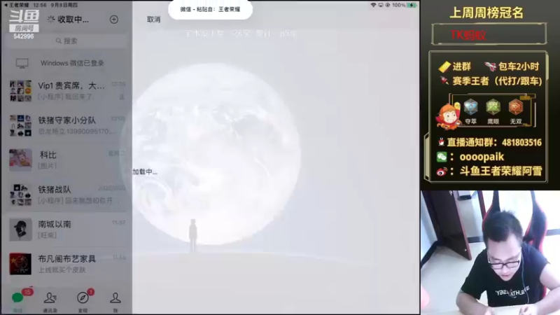 【2022-09-08 12点场】王者荣耀亦小钢丶：【阿雪讲堂】国服第一猴子，养病归来