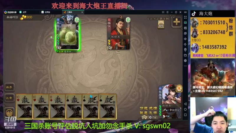 【2022-09-07 22点场】海大炮王o：晚点玩全扩斗地主