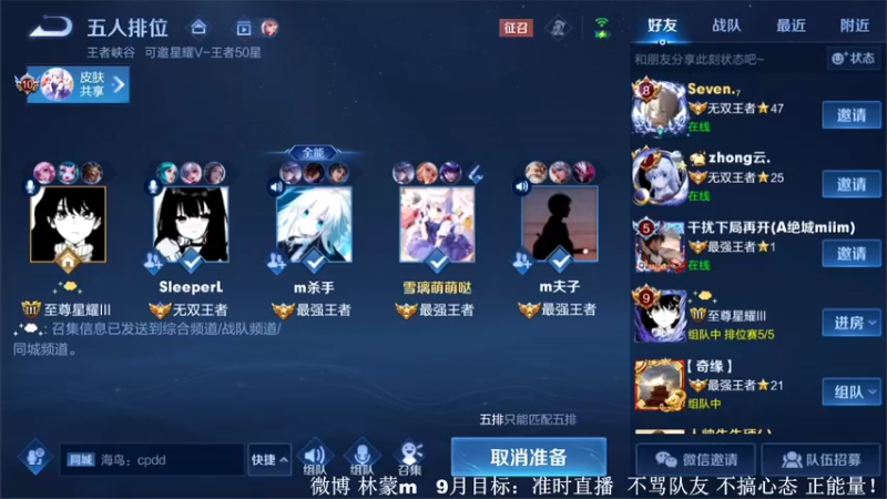 【2022-09-08 18点场】林蒙m：【林蒙】进来学技术
