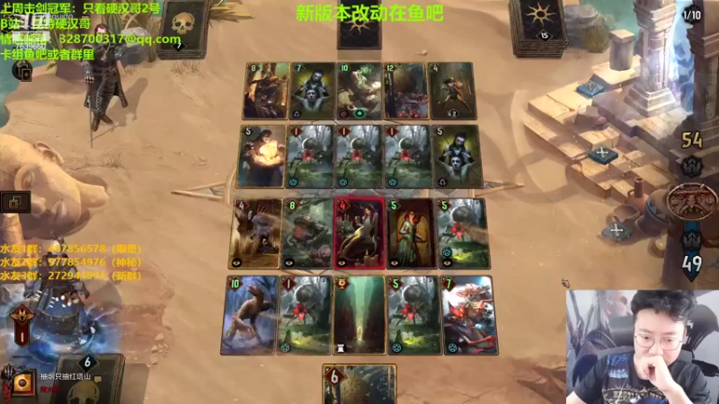 【2022-09-07 21点场】硬汉哥孙士彧：昆特牌之家，新版本