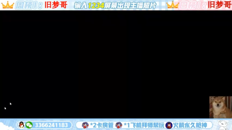 【2022-09-06 15点场】一哲丶：q区V区上车 一起玩 一起上分