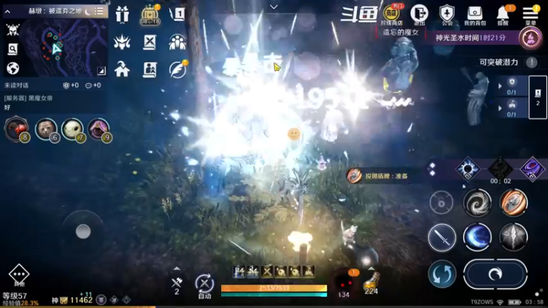 【2022-09-08 03点场】賤丶大骚賤：黑色沙漠手游 2348321