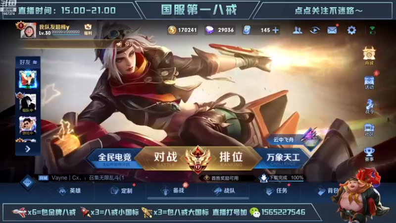 【2022-09-08 15点场】木木爱吃橘子：猪八戒带粉90胜率上荣耀！
