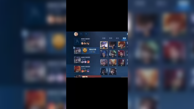 王者峡谷，I'm back