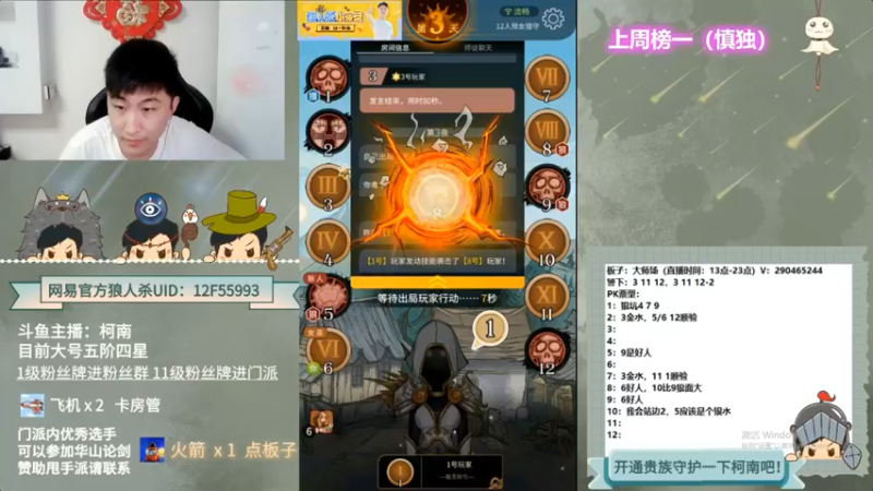 【2022-09-07 09点场】甩手派丨柯南：狼人杀柯南小讲堂#狼人杀官方#