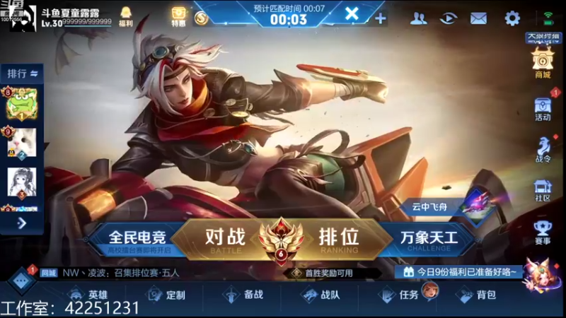 【2022-09-05 18点场】夏童露露：巅峰冲第一1111
